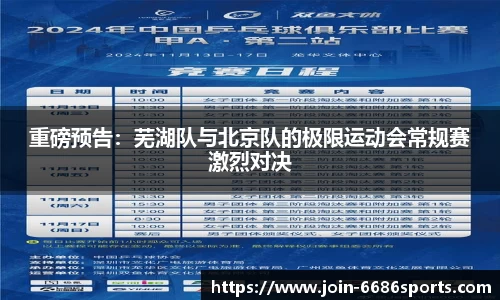 6686体育